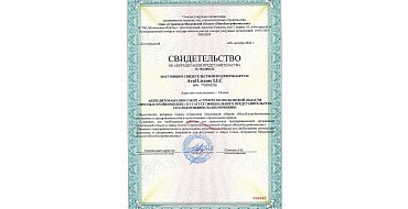 Aval License получила аккредитацию в СРО Московской области